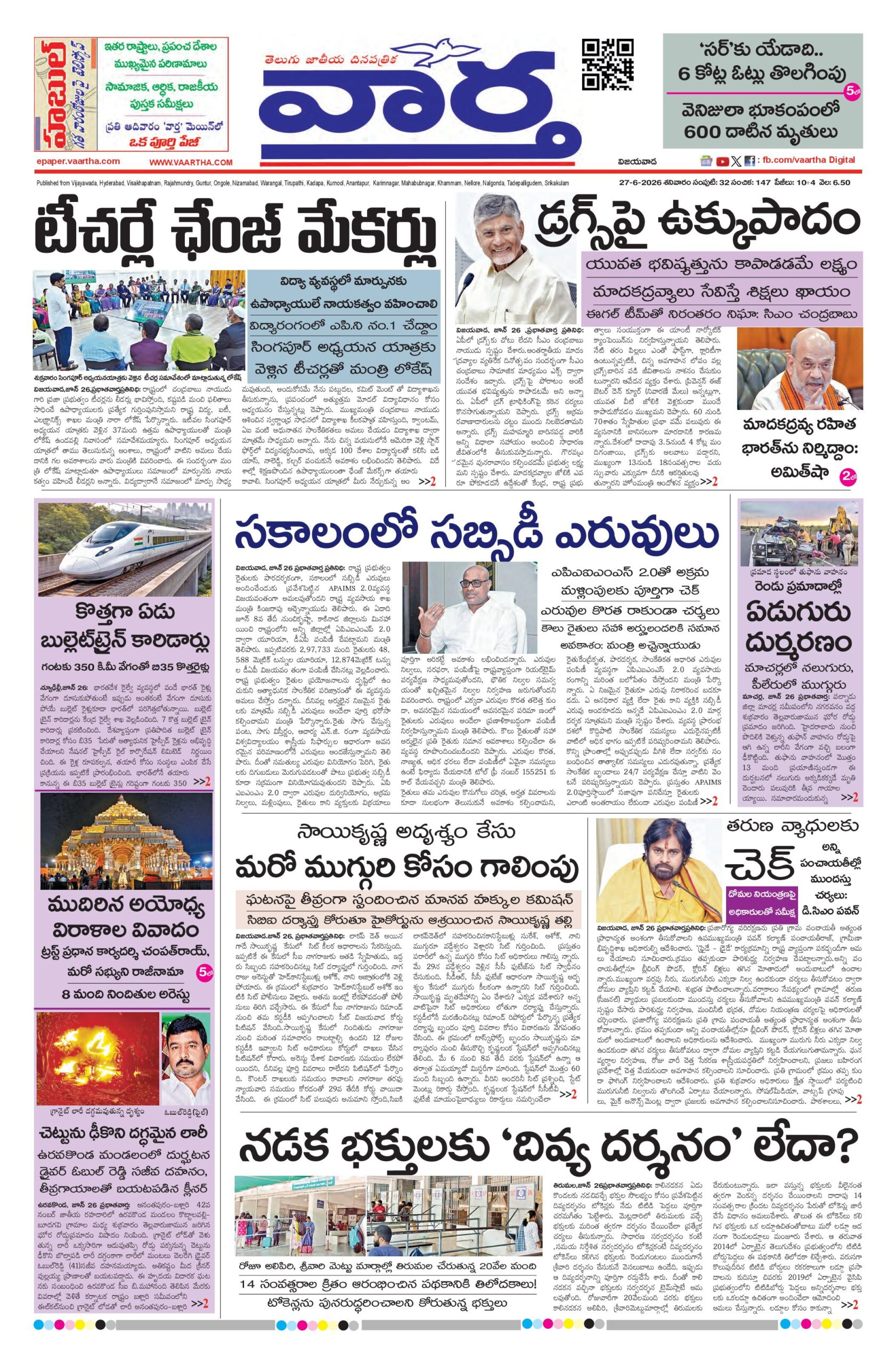 Andhra Pradesh Main - 27 Jun 2026