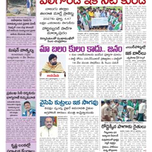 Andhra Pradesh Main - 28 Jun 2026