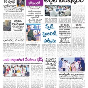 Andhra Pradesh Main - 23 Jun 2026