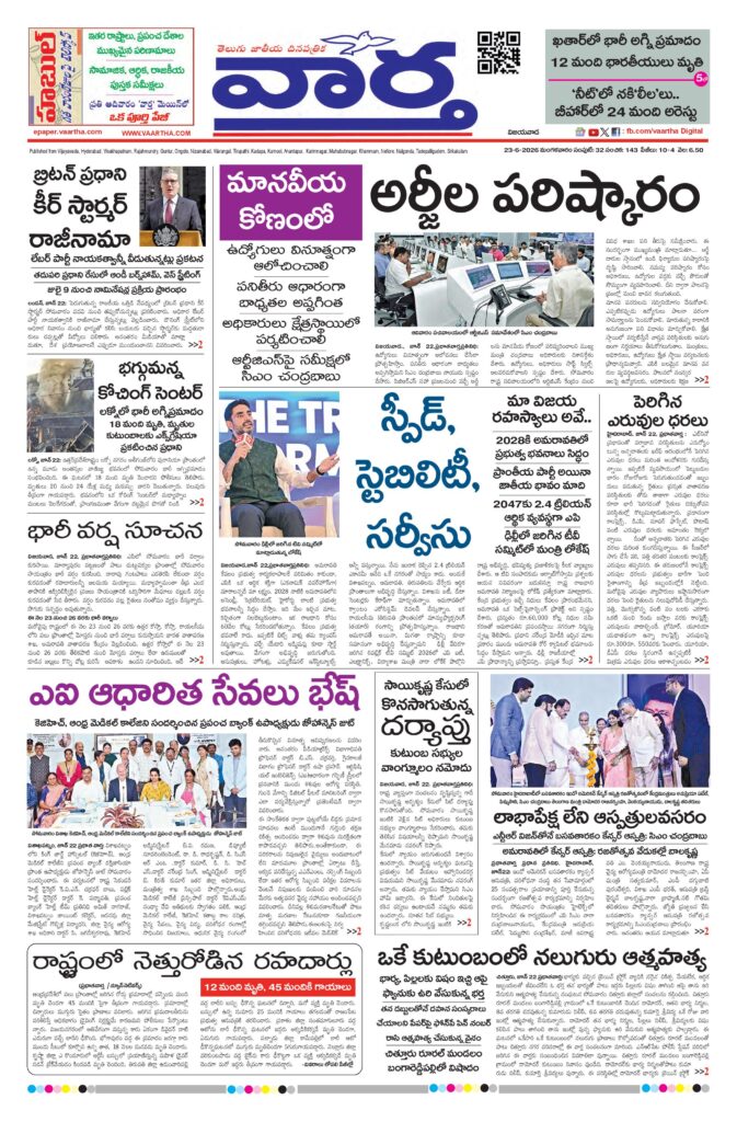 Andhra Pradesh Main - 23 Jun 2026