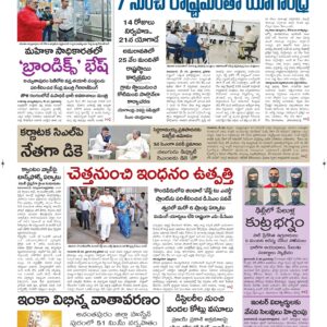 Guntur Main - 31 May 2026