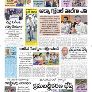 Guntur Main - 06 Jun 2026