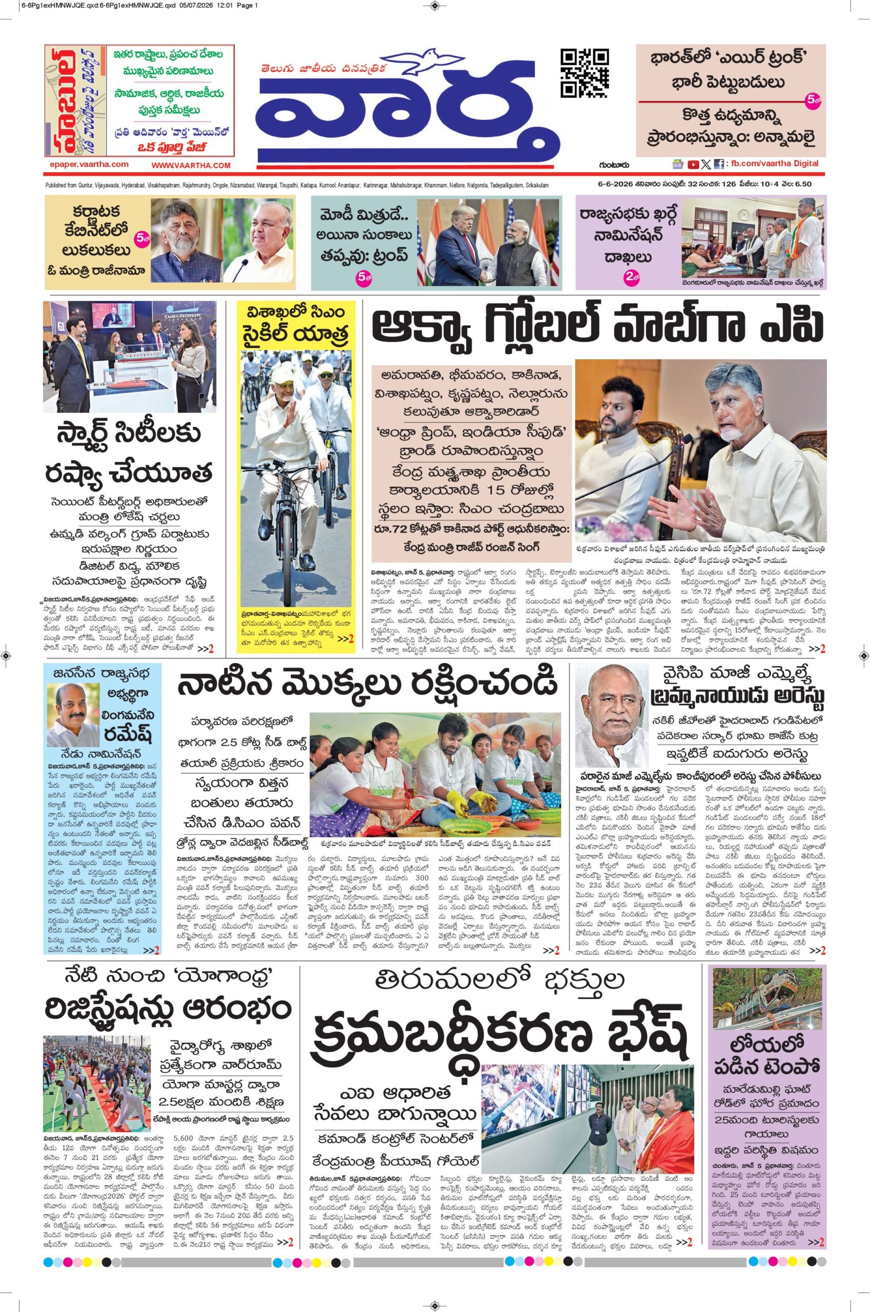 Guntur Main - 06 Jun 2026