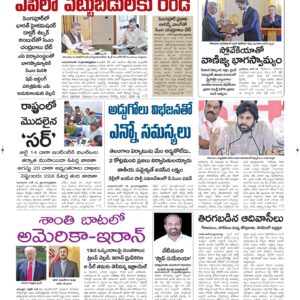 Guntur Main - 16 Jun 2026