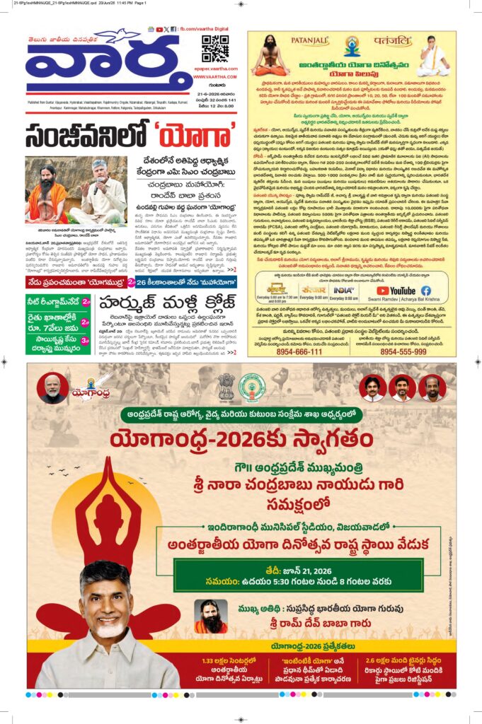 Guntur Main - 21 Jun 2026