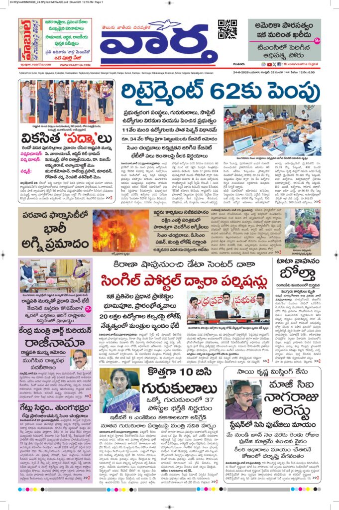 Guntur Main - 24 Jun 2026