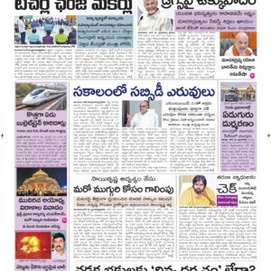 Guntur Main - 27 Jun 2026