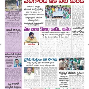 Guntur Main - 28 Jun 2026