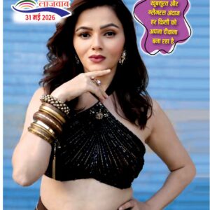 Hindi Magazine - 31 May 2026