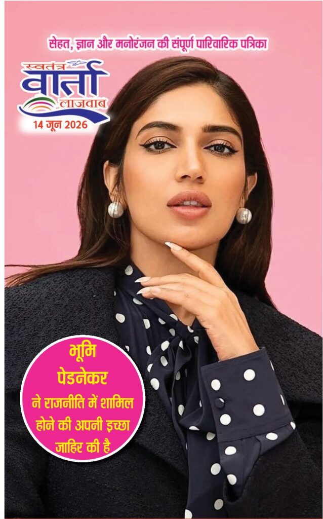 Hindi Magazine - 14 Jun 2026