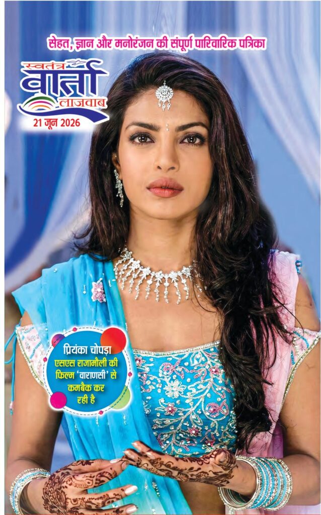 Hindi Magazine - 21 Jun 2026