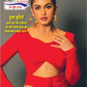 Hindi Magazine - 28 Jun 2026