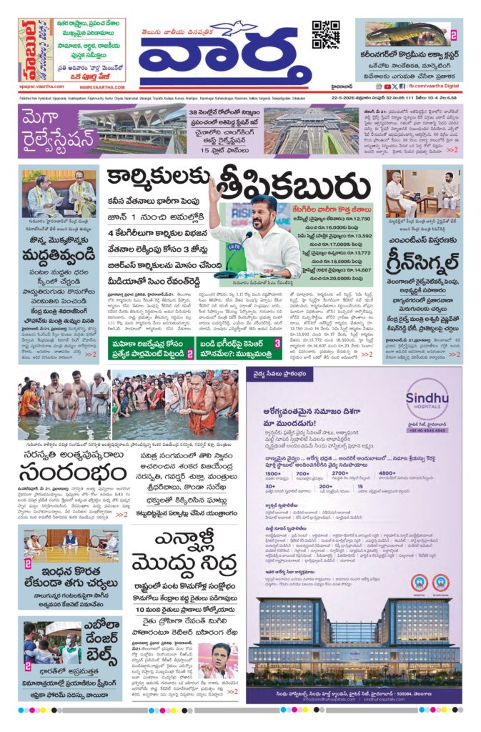 Hyderabad Main - 22 May 2026
