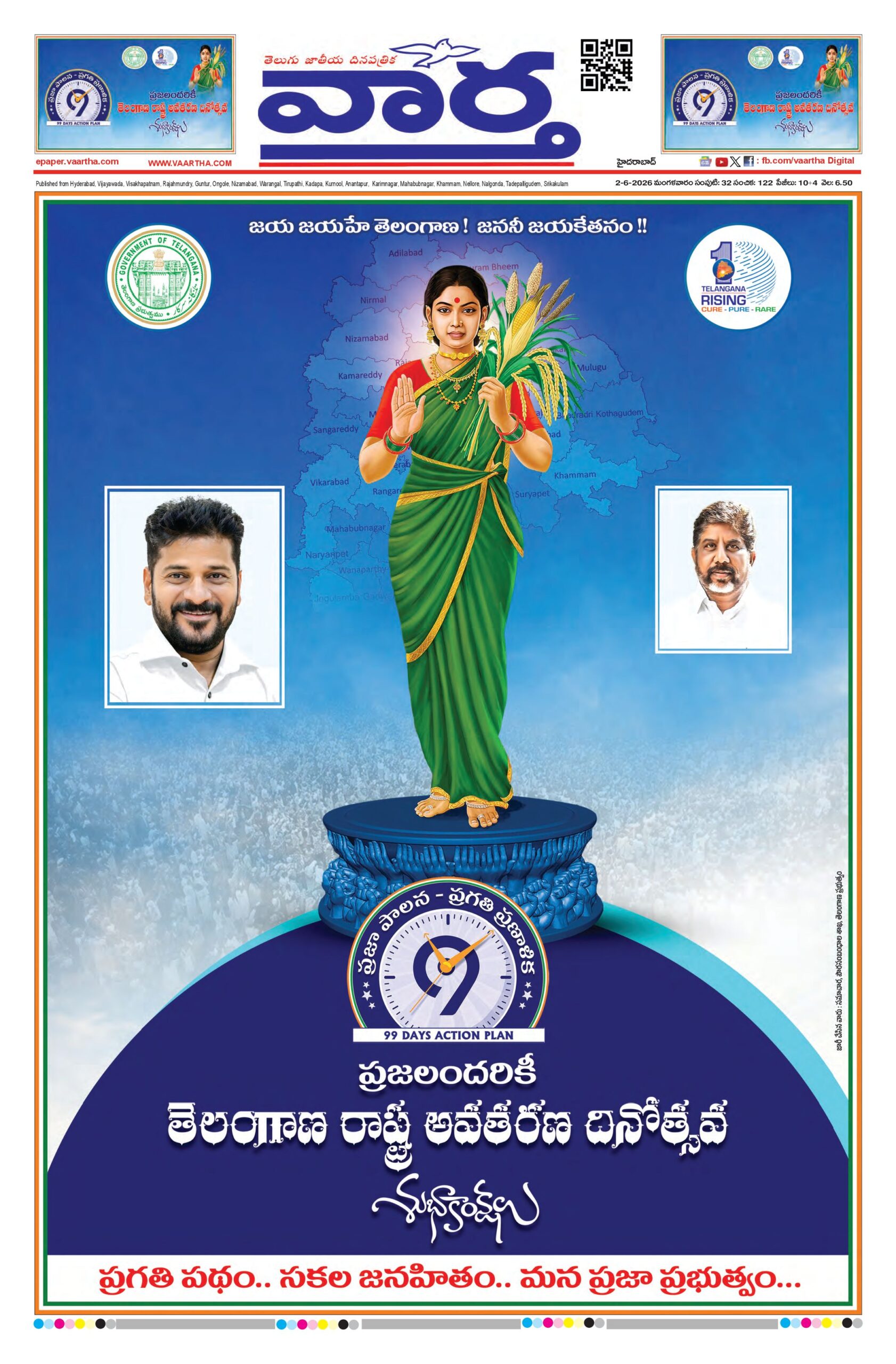 Hyderabad Main - 02 Jun 2026