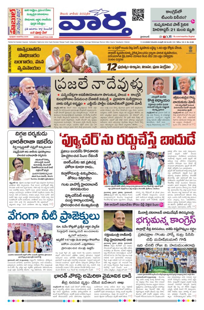 Hyderabad Main - 11 Jun 2026