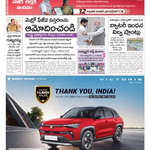 Hyderabad Main - 12 Jun 2026