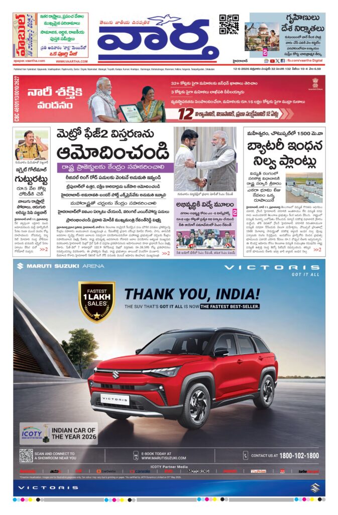 Hyderabad Main - 12 Jun 2026