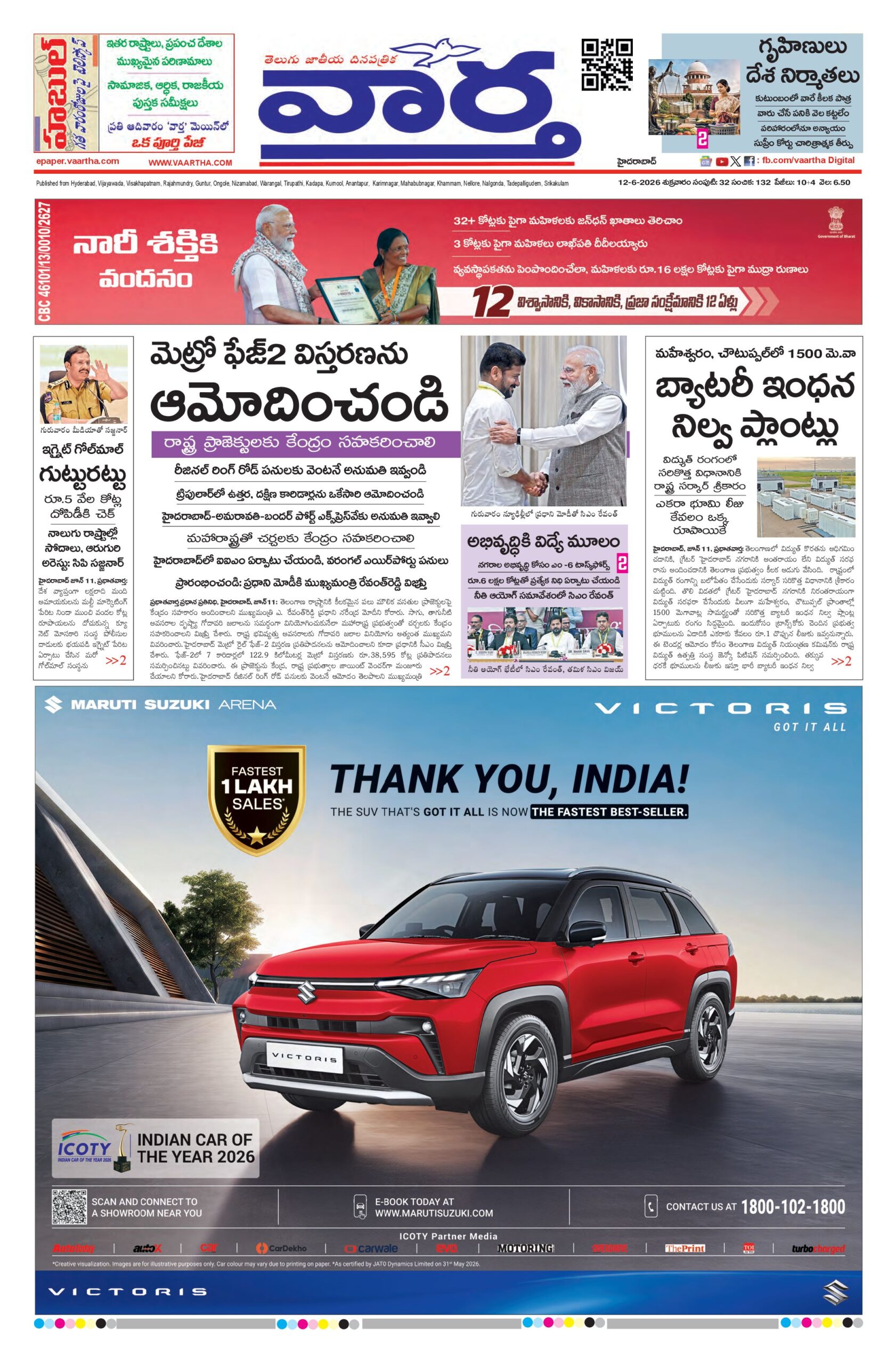 Hyderabad Main - 12 Jun 2026
