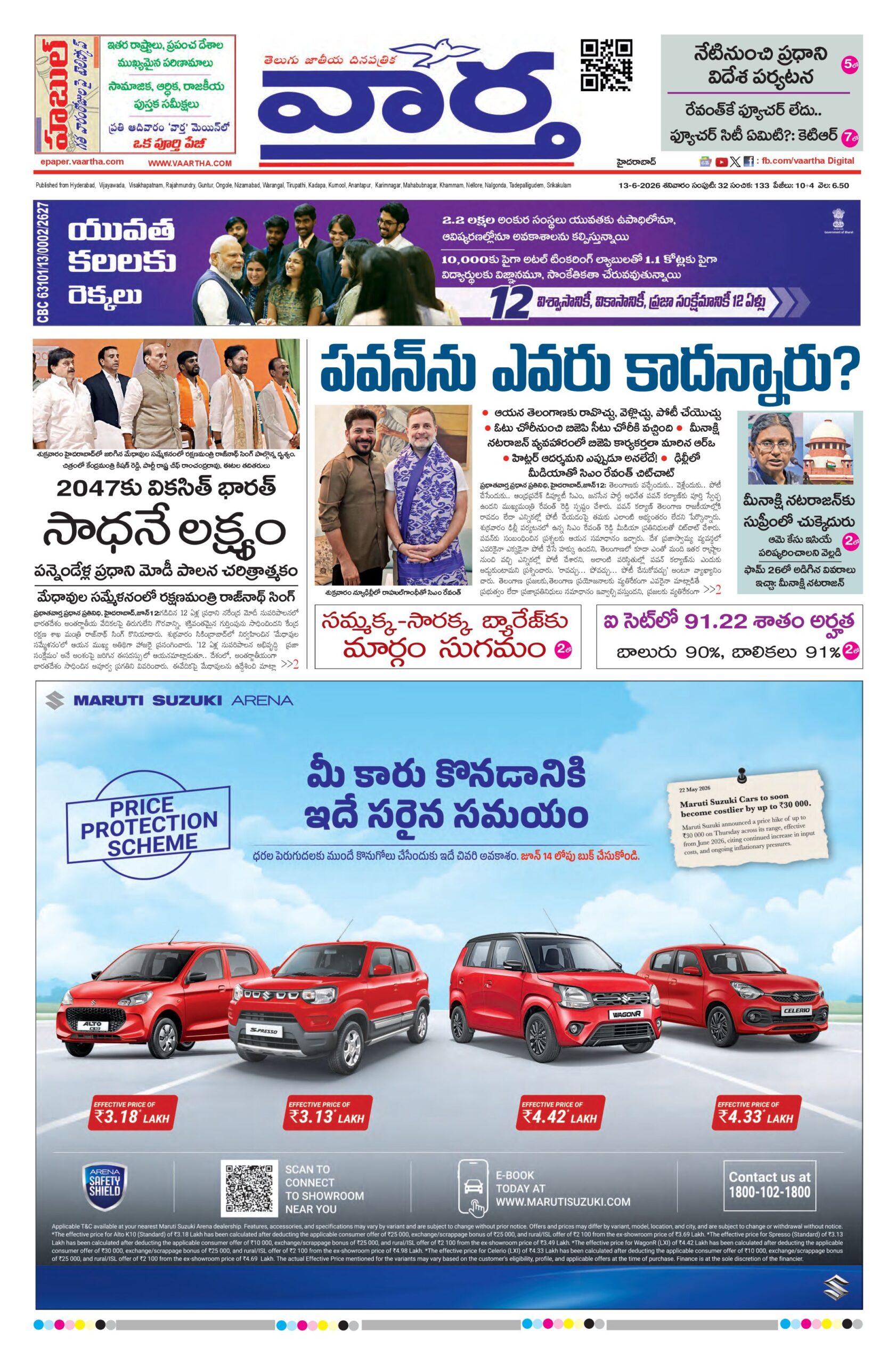 Hyderabad Main - 13 Jun 2026