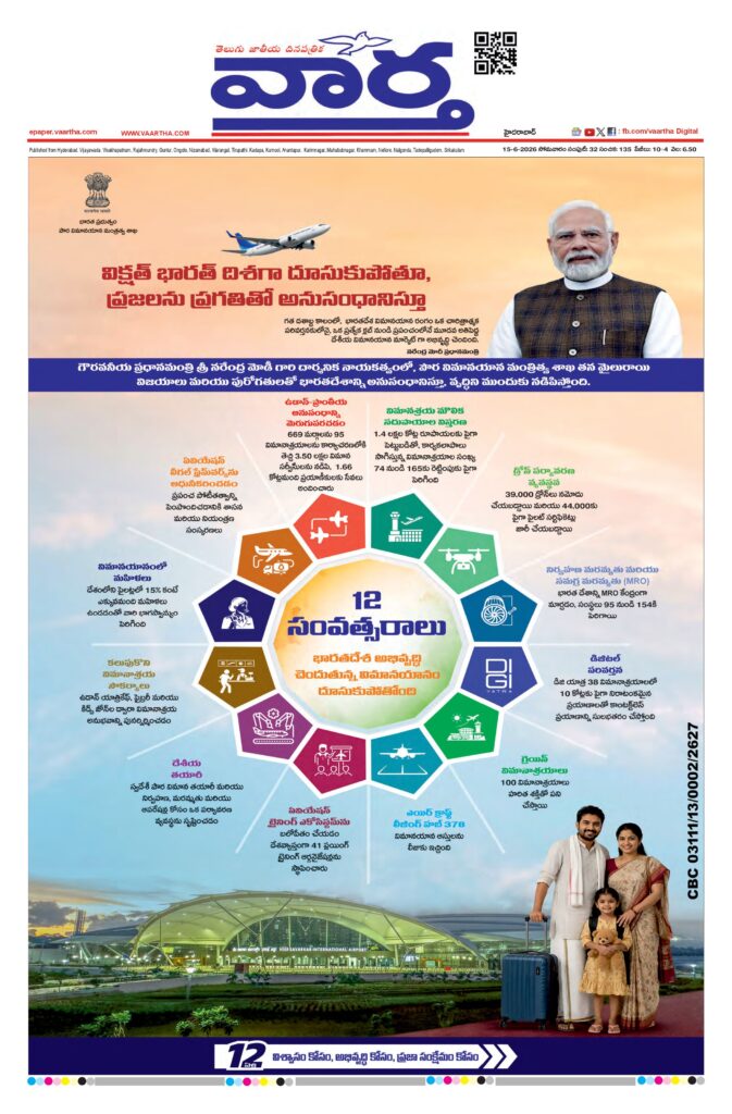 Hyderabad Main - 15 Jun 2026