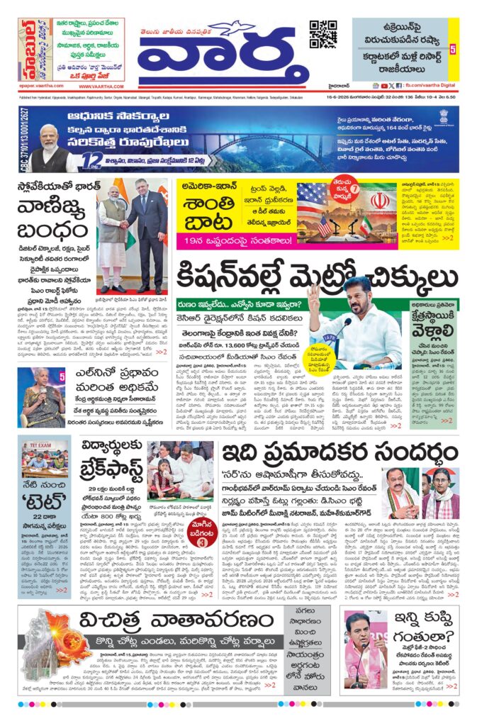 Hyderabad Main - 16 Jun 2026