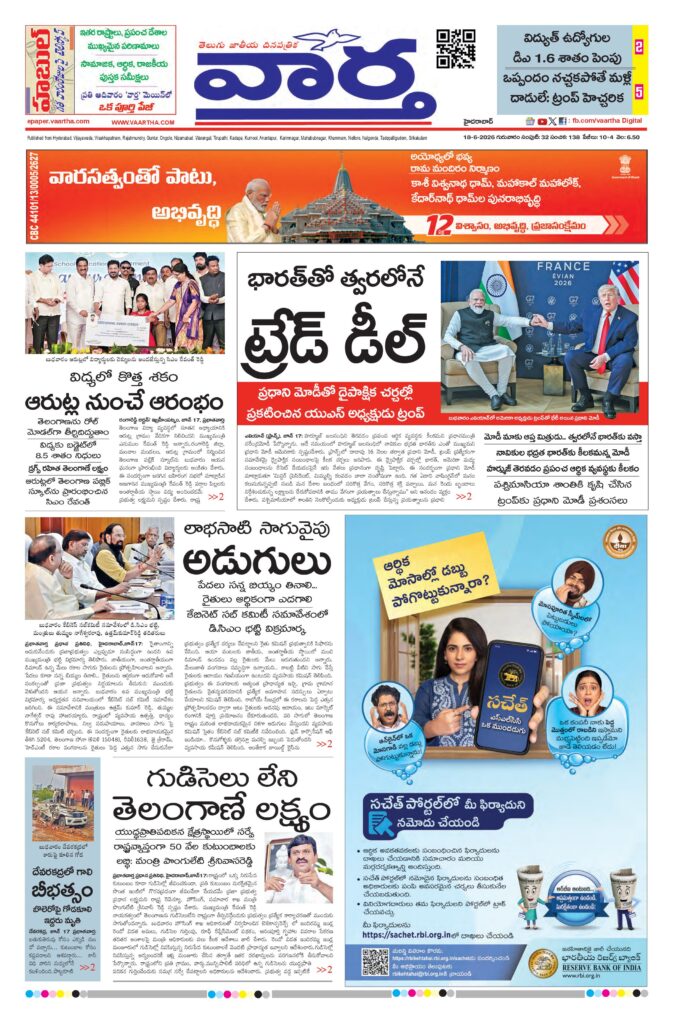 Hyderabad Main - 18 Jun 2026