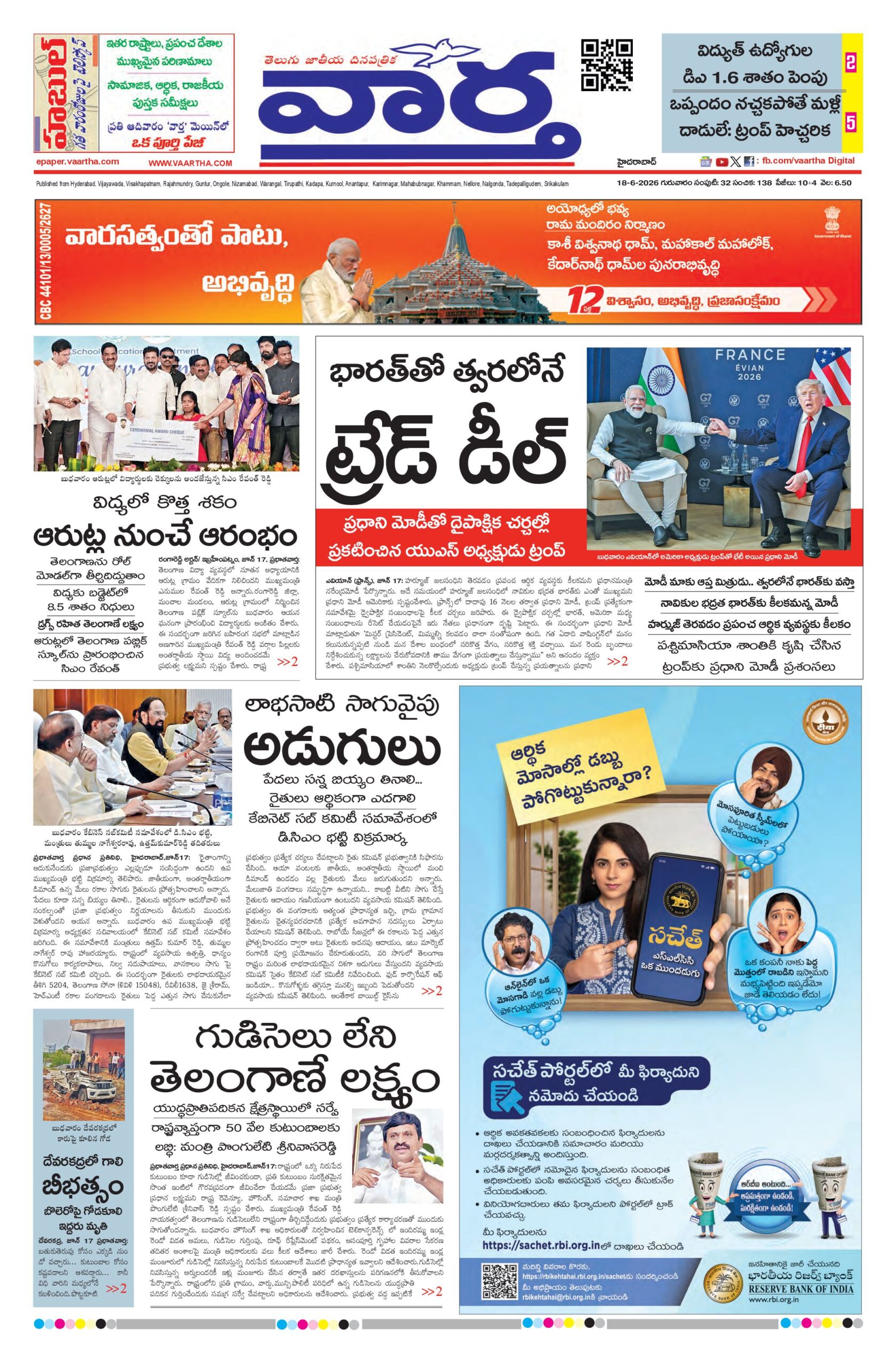 Hyderabad Main - 18 Jun 2026
