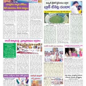 Hyderabad Tab - 22 May 2026