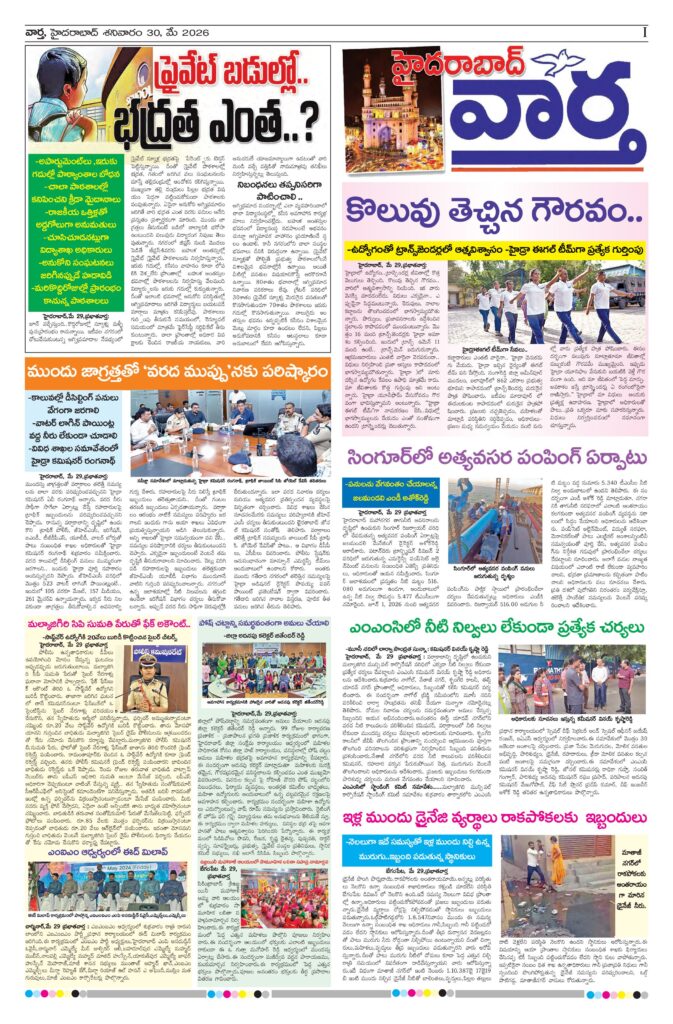 Hyderabad Tab - 30 May 2026