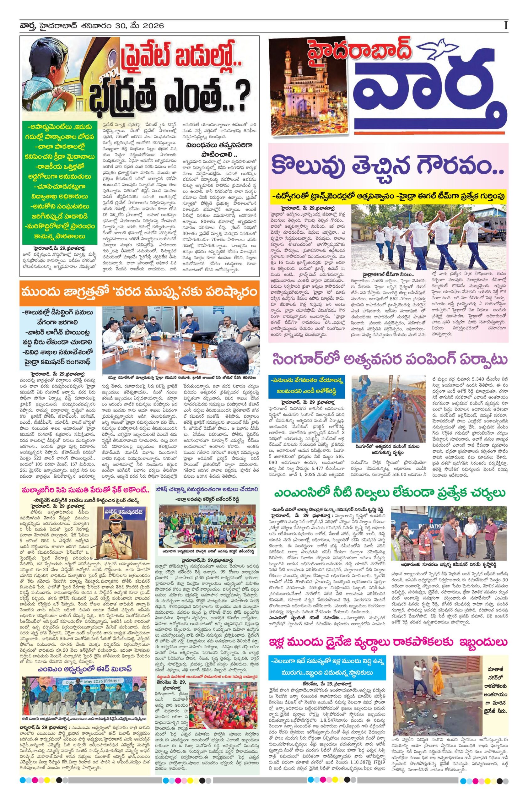 Hyderabad Tab - 30 May 2026