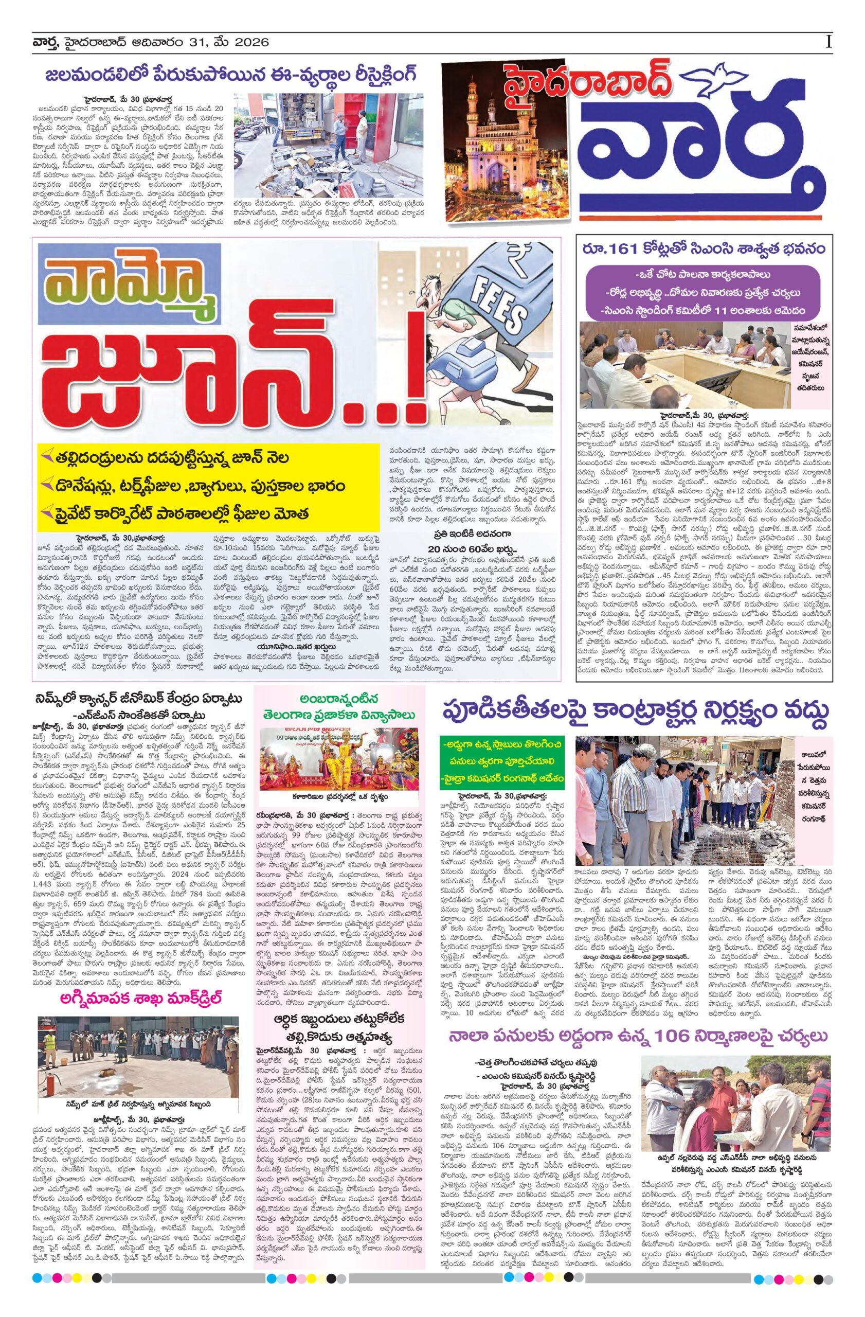 Hyderabad Tab - 31 May 2026