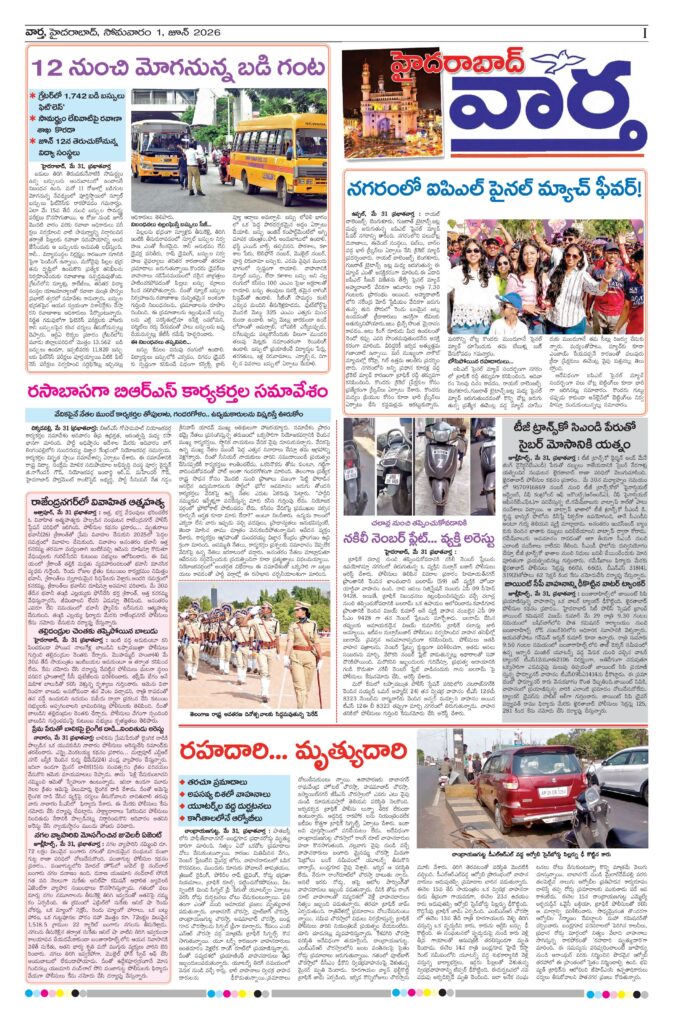 Hyderabad Tab - 01 Jun 2026