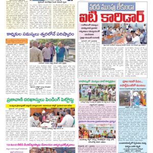 Hyderabad Tab - 02 Jun 2026