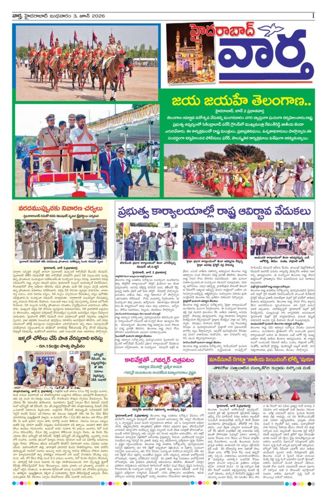 Hyderabad Tab - 03 Jun 2026