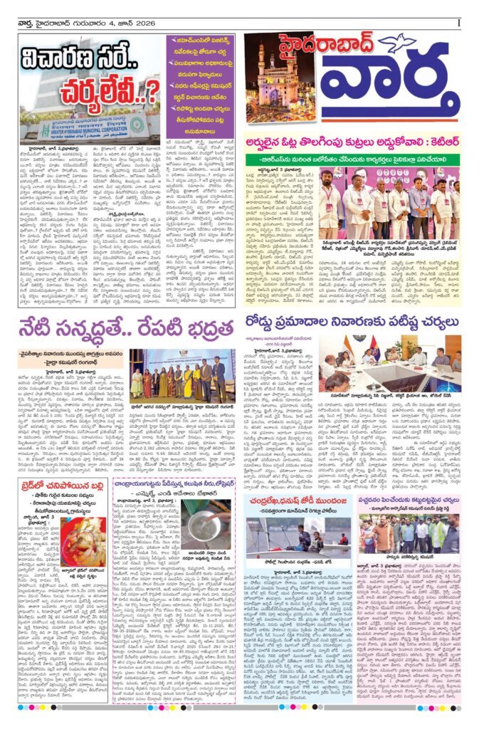 Hyderabad Tab - 04 Jun 2026