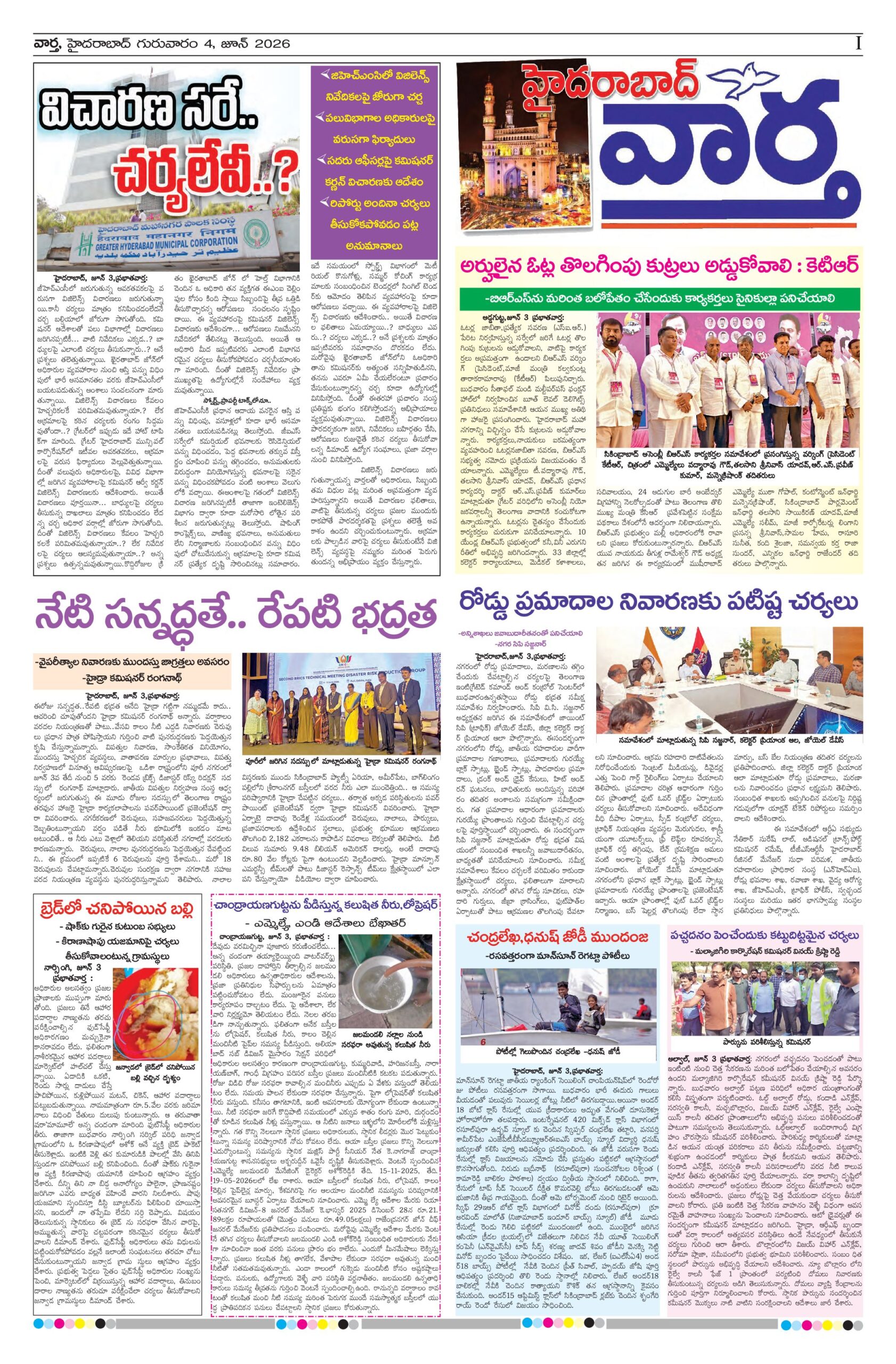 Hyderabad Tab - 04 Jun 2026