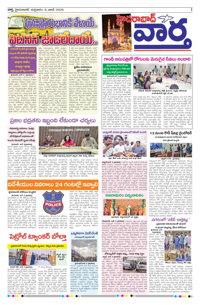 Hyderabad Tab - 05 Jun 2026