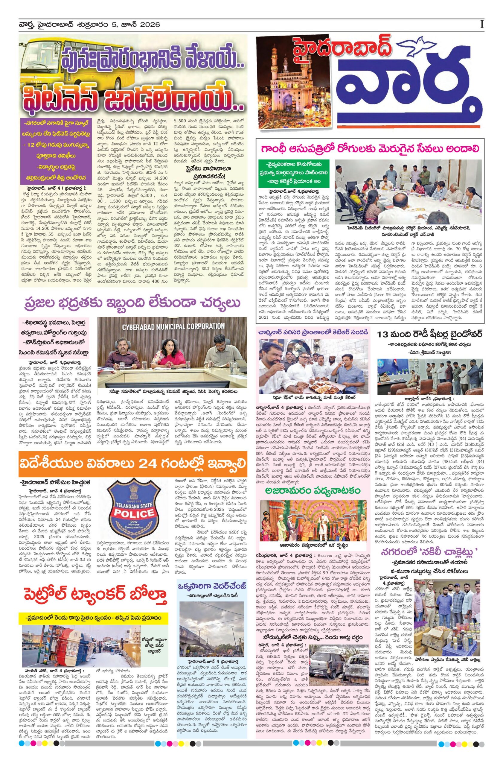 Hyderabad Tab - 05 Jun 2026