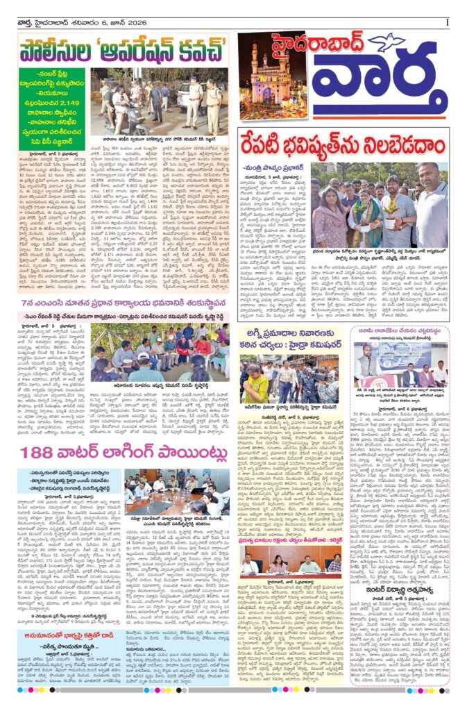 Hyderabad Tab - 06 Jun 2026