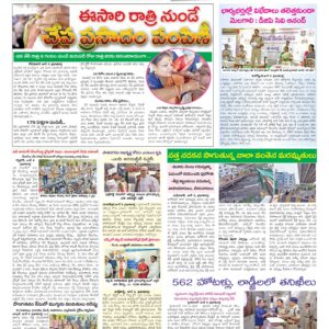 Hyderabad Tab - 07 Jun 2026