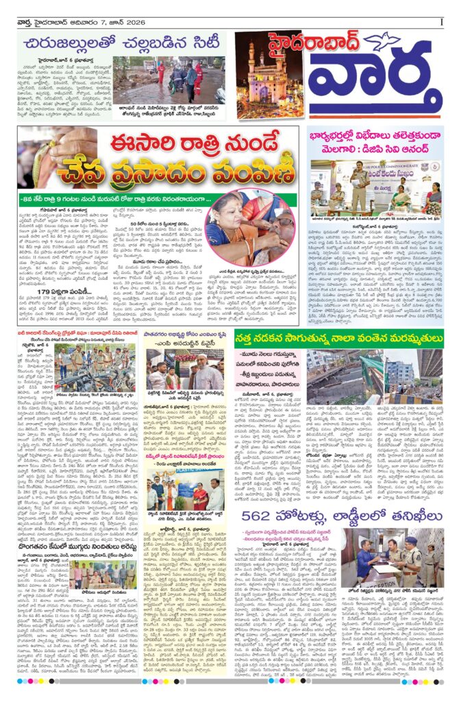 Hyderabad Tab - 07 Jun 2026