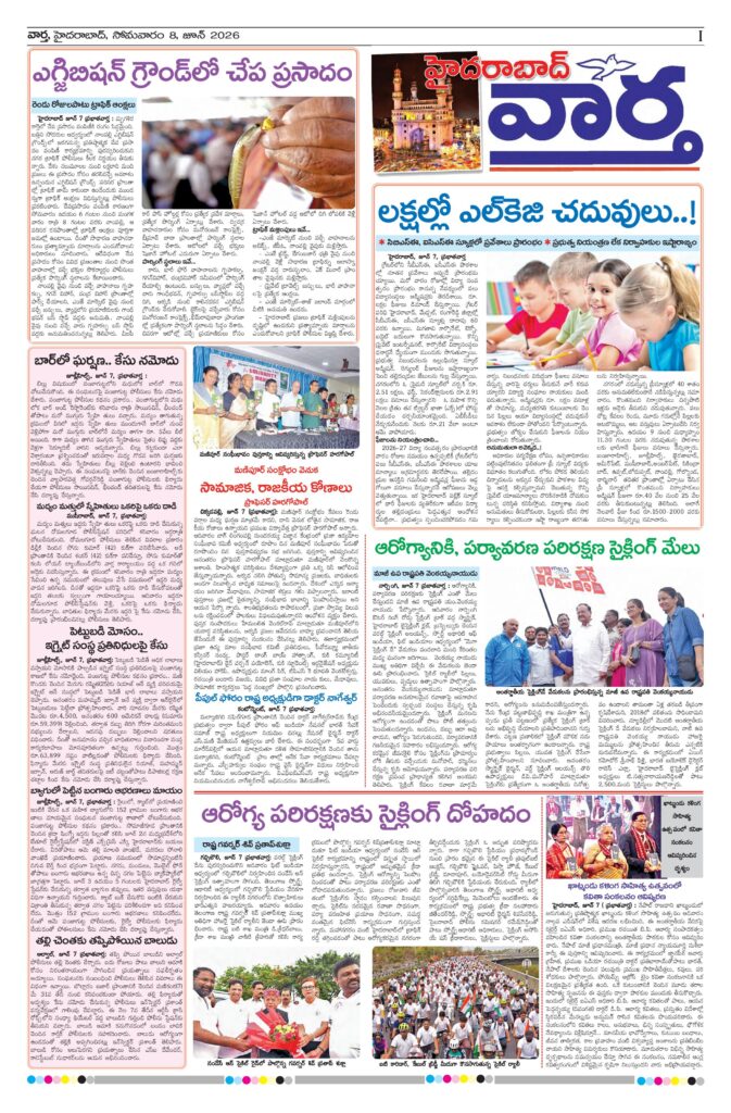 Hyderabad Tab - 08 Jun 2026