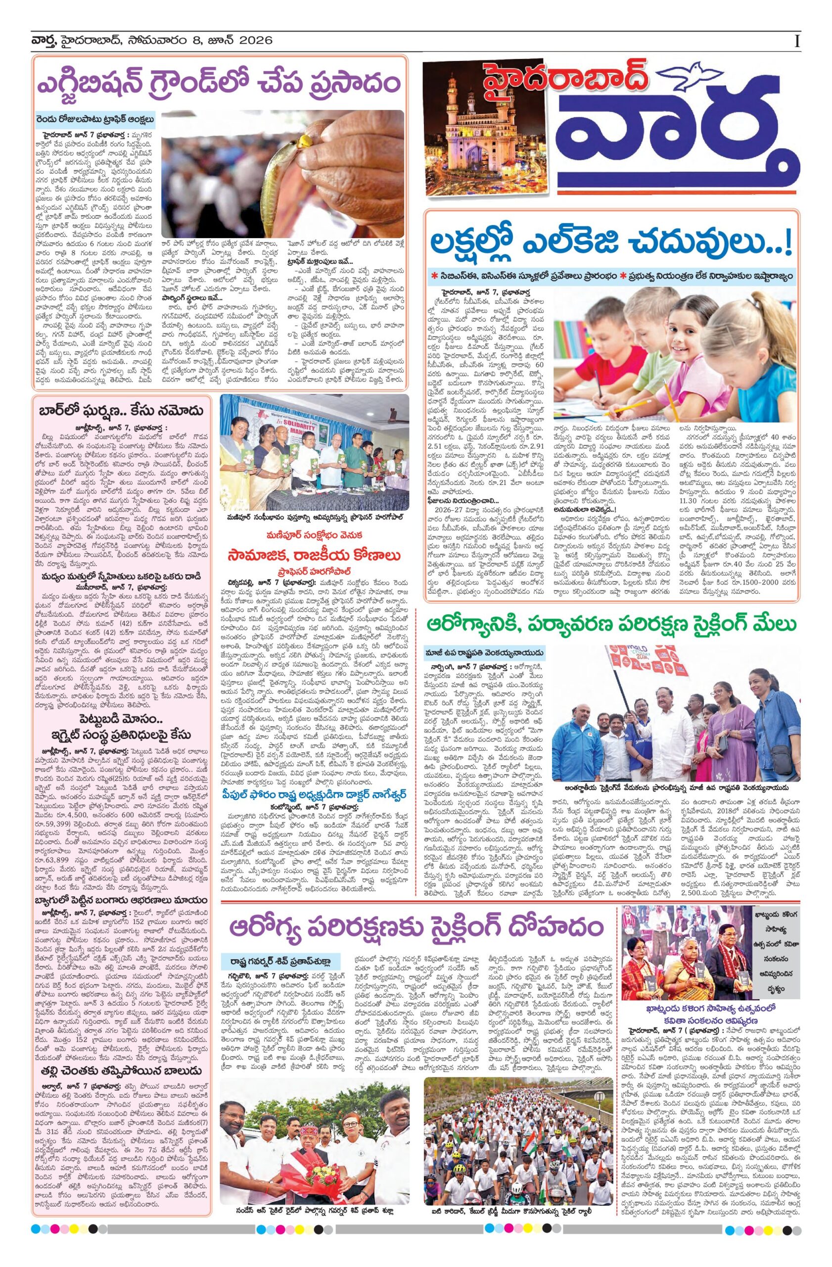 Hyderabad Tab - 08 Jun 2026