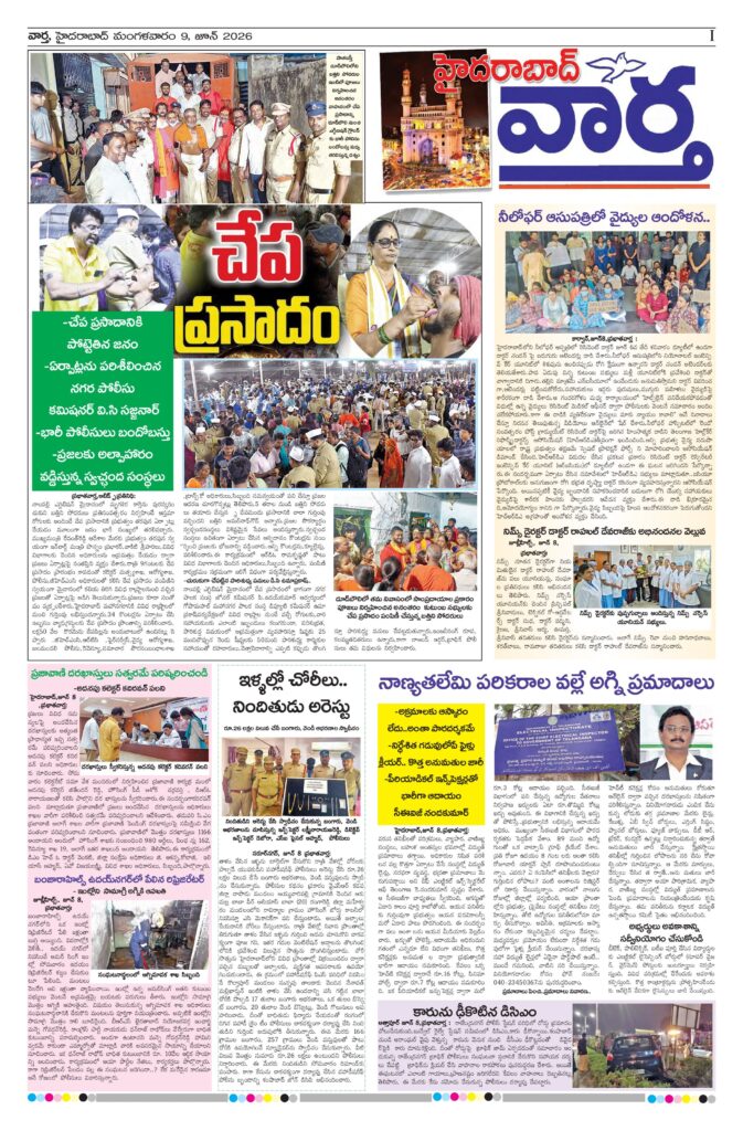 Hyderabad Tab - 09 Jun 2026