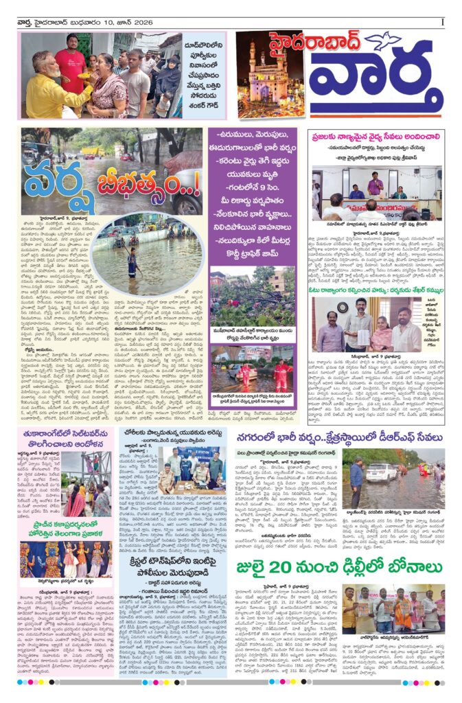 Hyderabad Tab - 10 Jun 2026