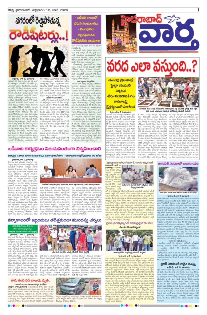 Hyderabad Tab - 12 Jun 2026
