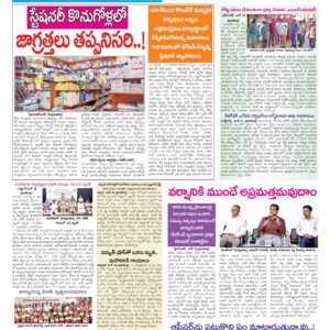 Hyderabad Tab - 13 Jun 2026