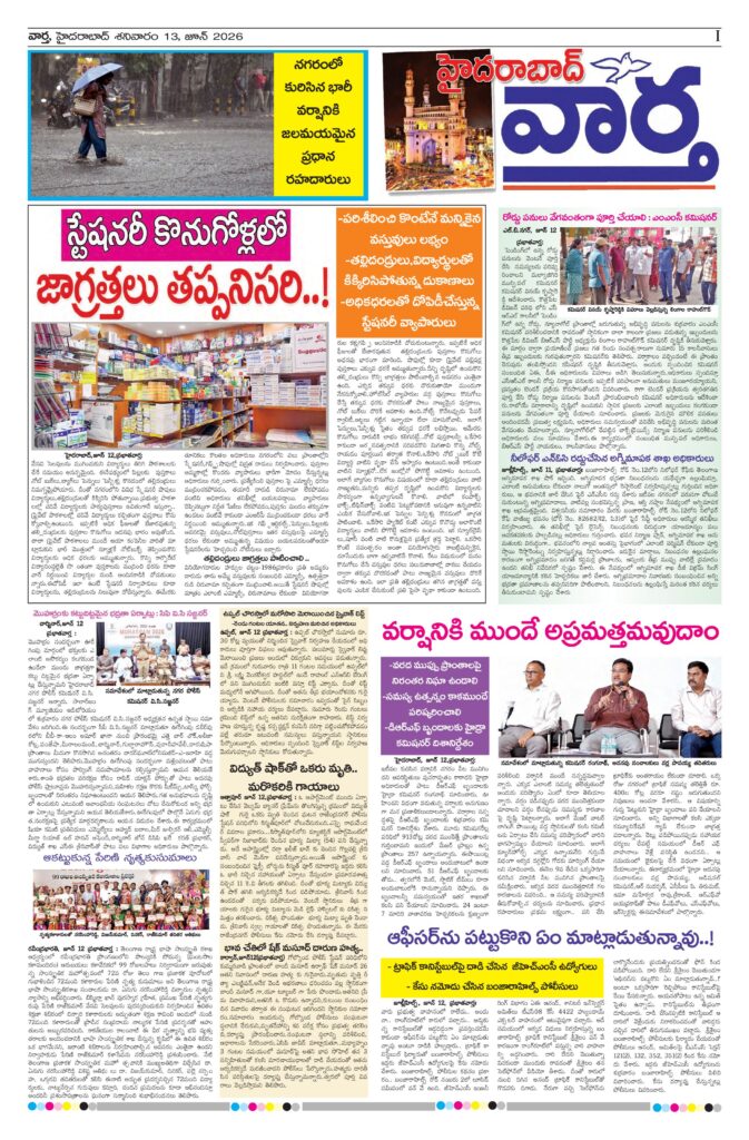Hyderabad Tab - 13 Jun 2026