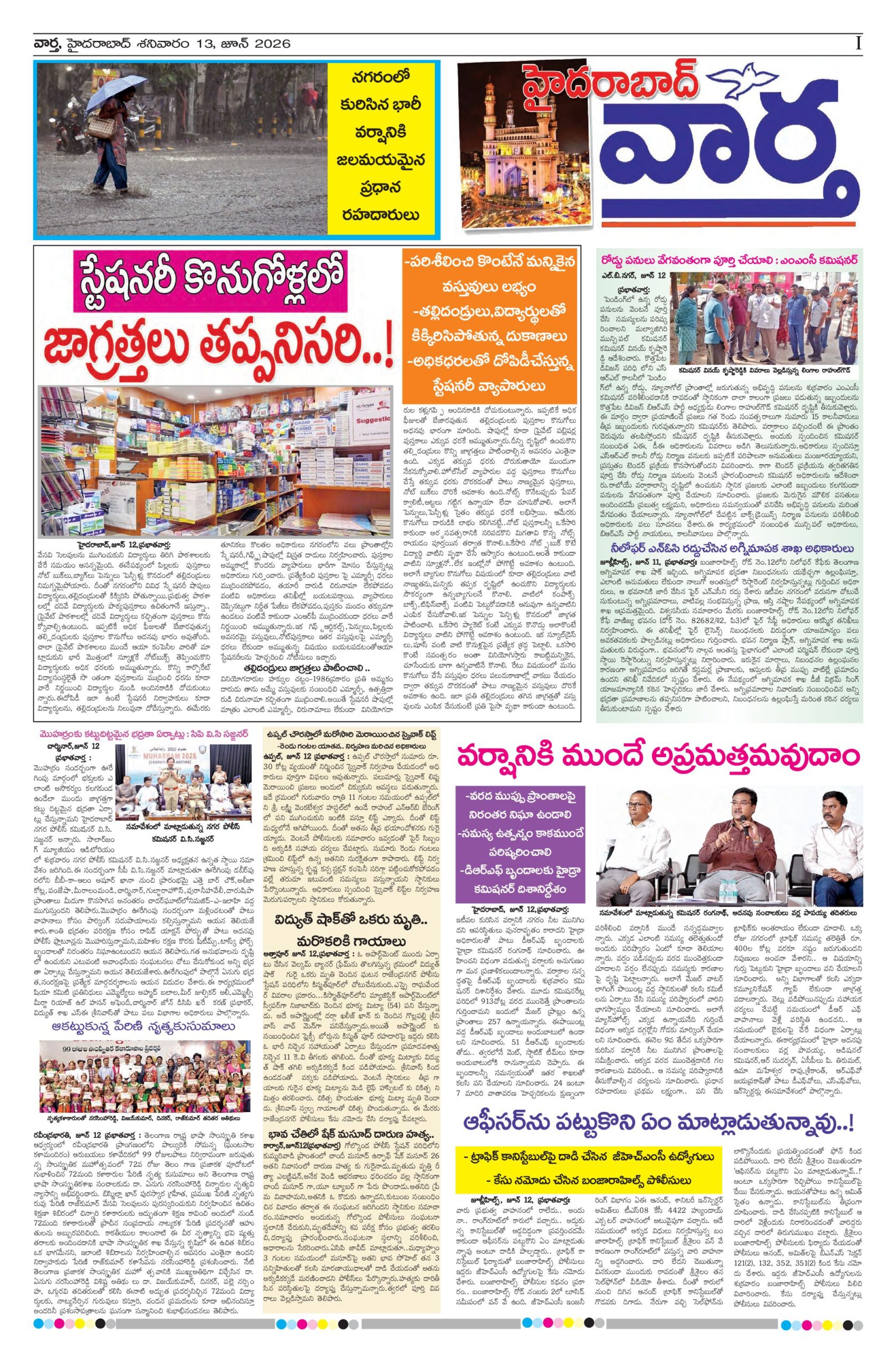 Hyderabad Tab - 13 Jun 2026