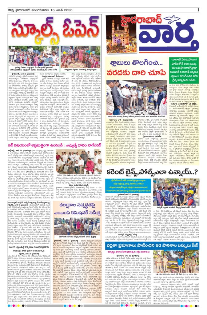 Hyderabad Tab - 16 Jun 2026